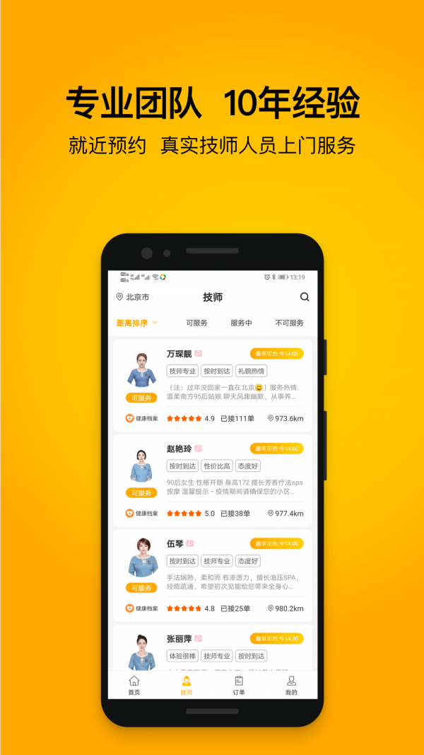 往约_截图1