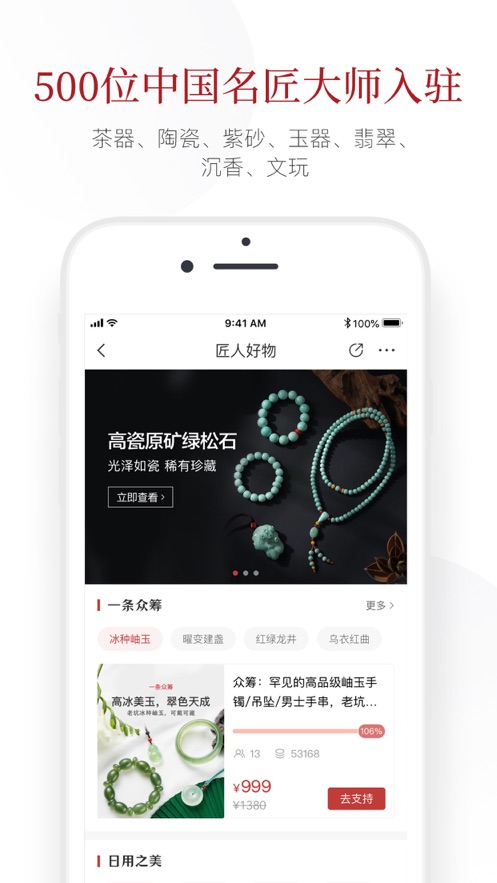 一条