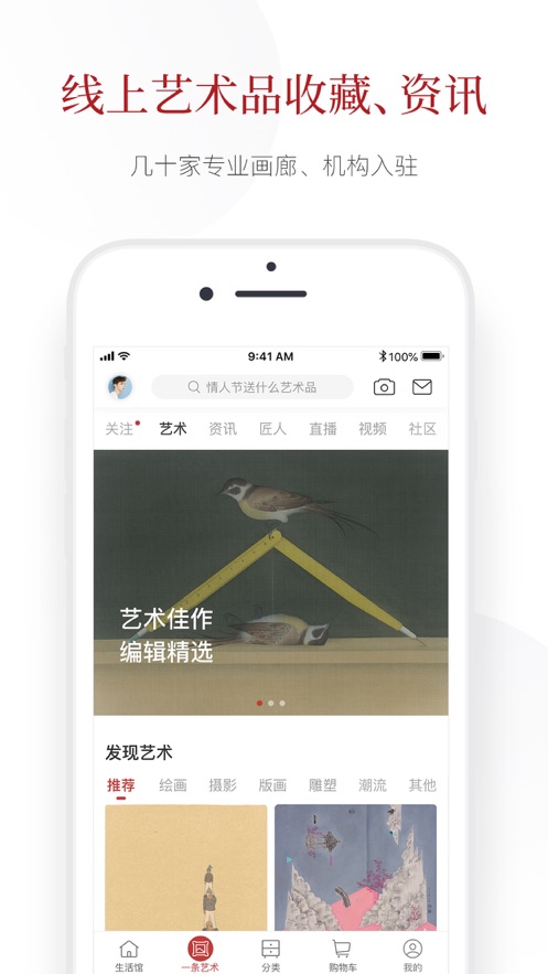 一条