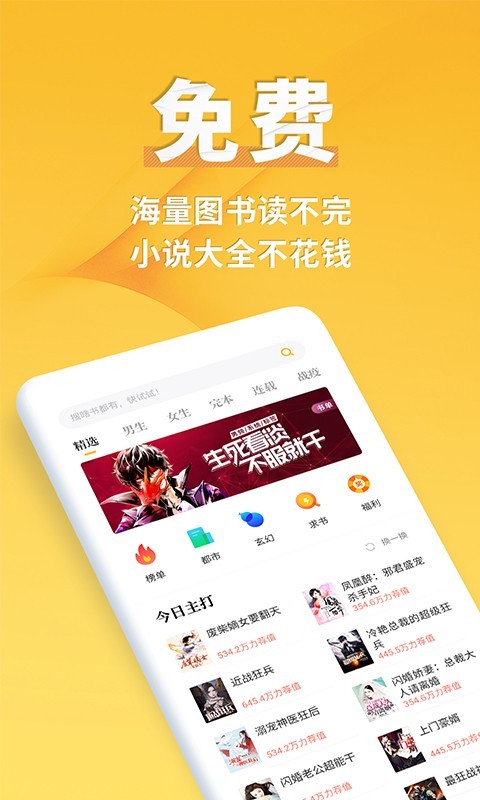点阅小说