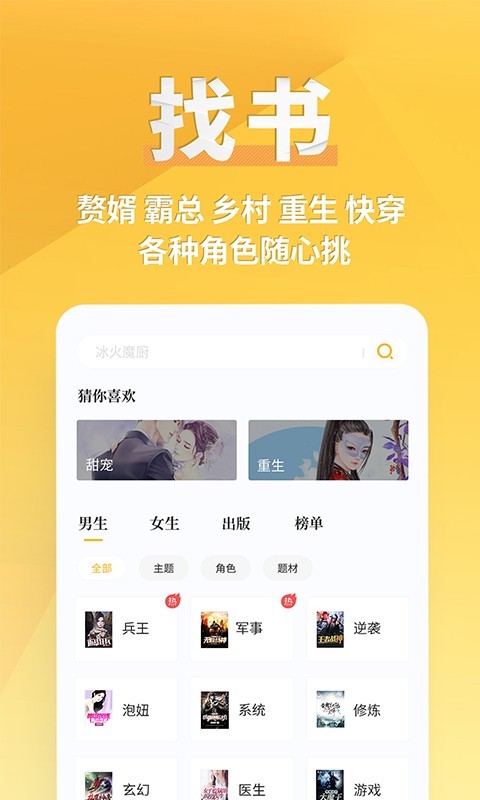 点阅小说