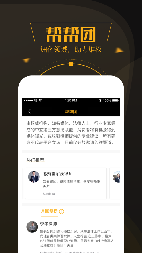 黑猫投诉