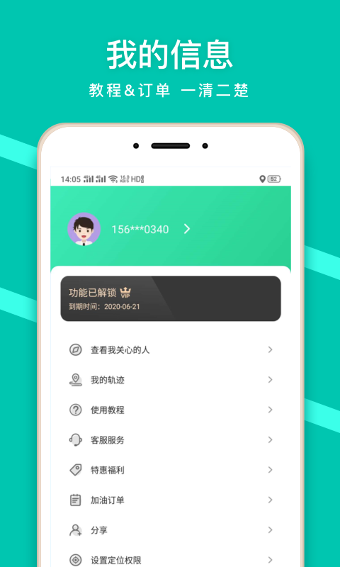 蜗牛_截图3