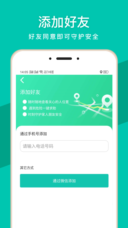 蜗牛_截图2