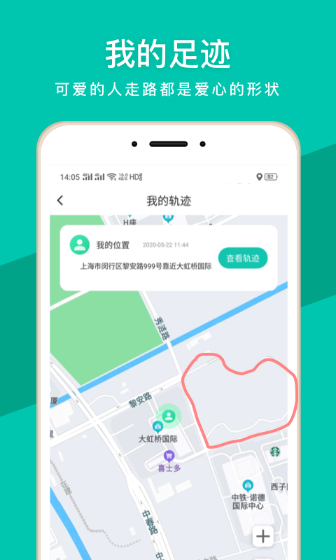 蜗牛_截图4