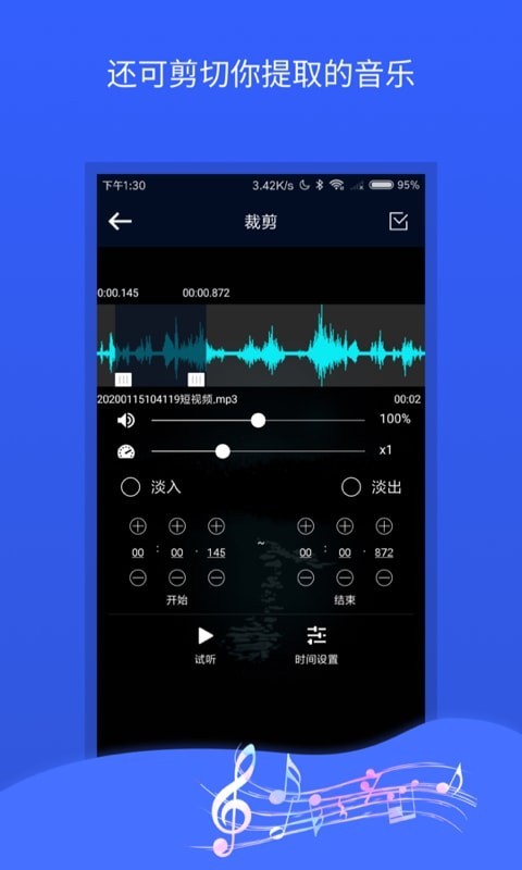 mp3转换器