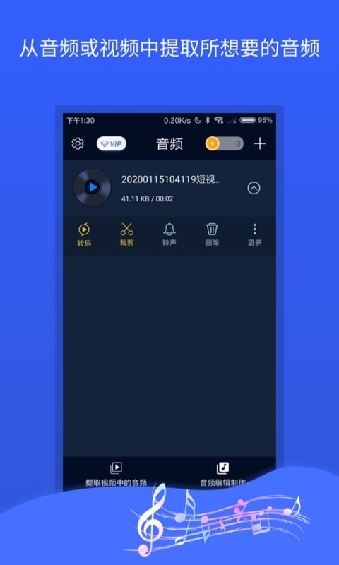 mp3转换器