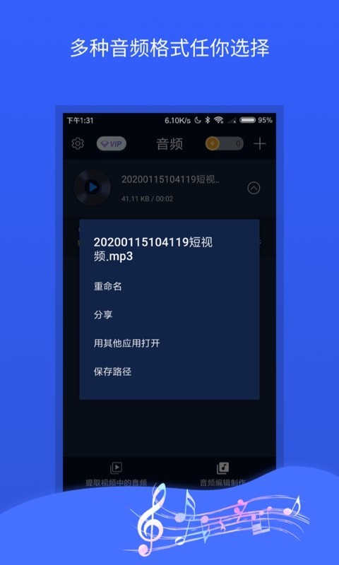 mp3转换器