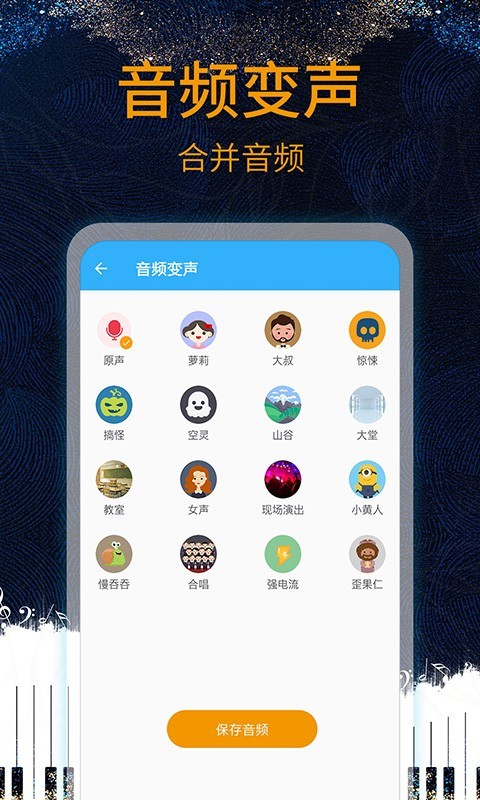 音乐剪辑助手_截图3