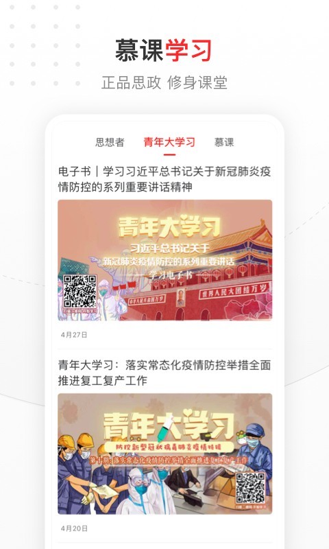 中国青年报_截图2
