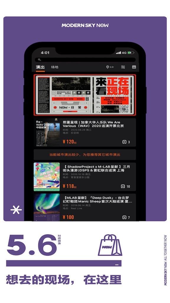 正在现场_截图2