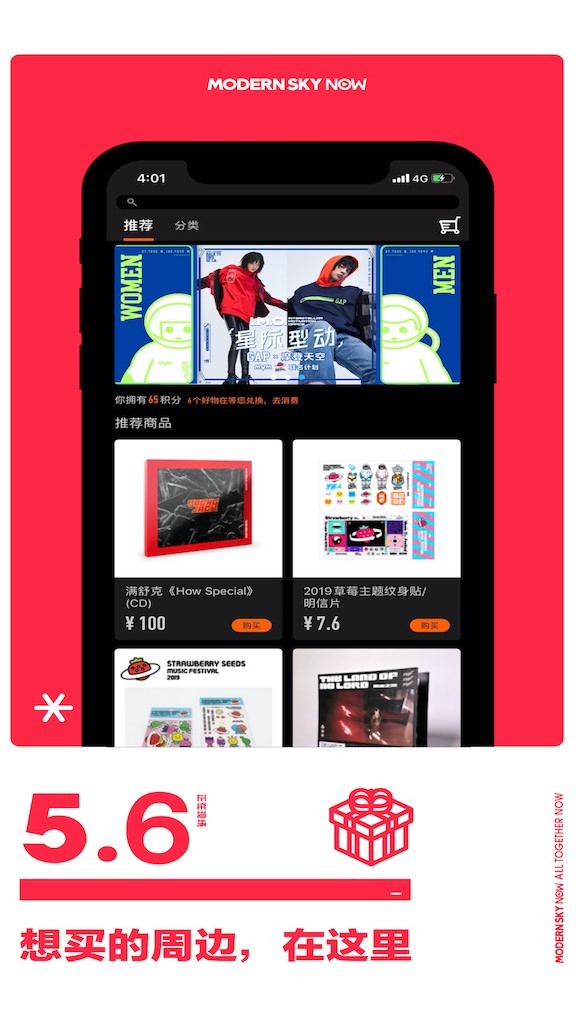 正在现场_截图1