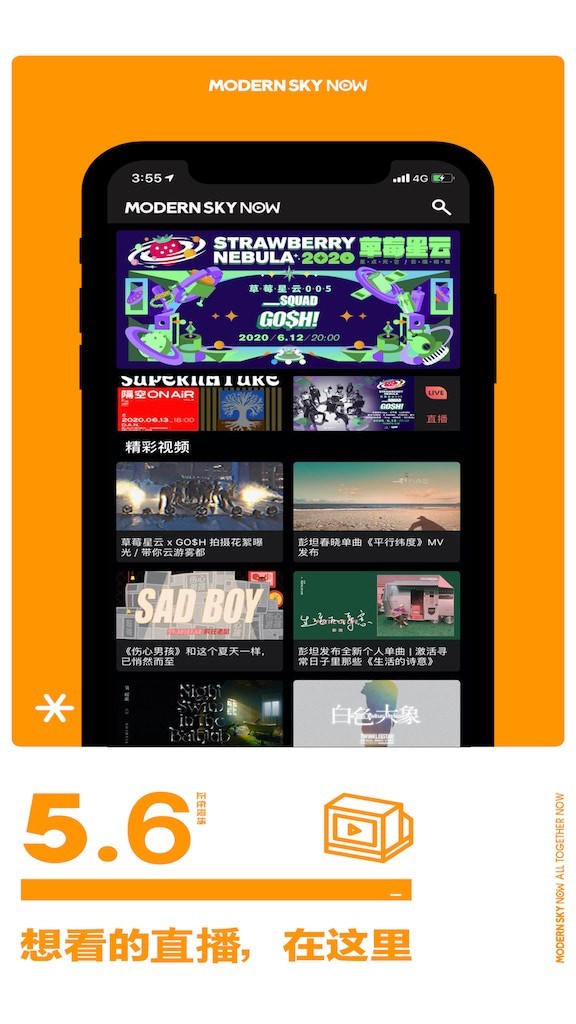 正在现场_截图3
