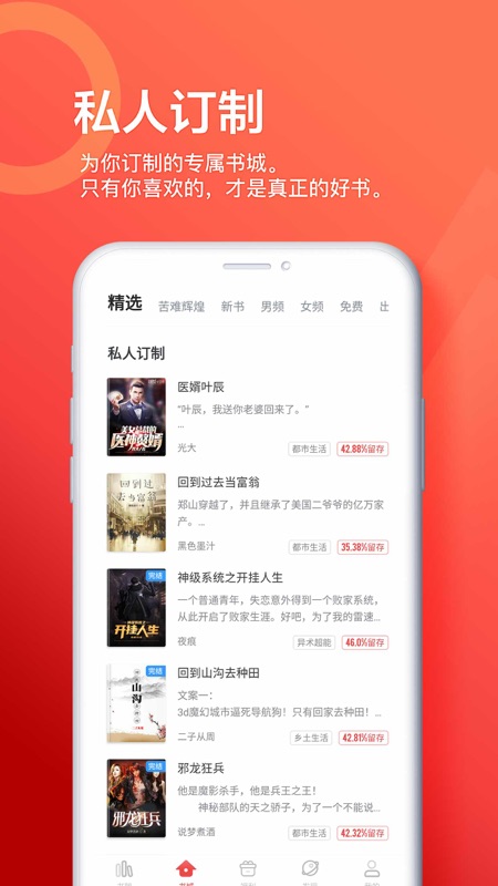追书神器