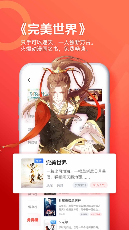 追书神器
