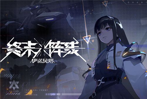 何以终末阵线引起了网友的不满