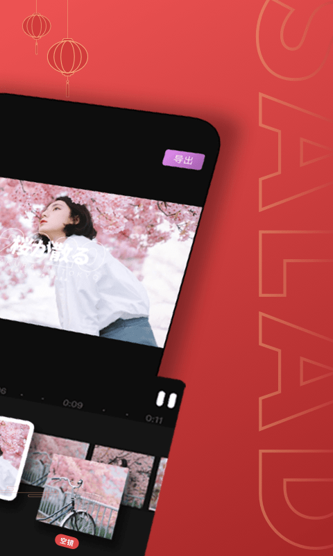 mix沙拉视频_截图3