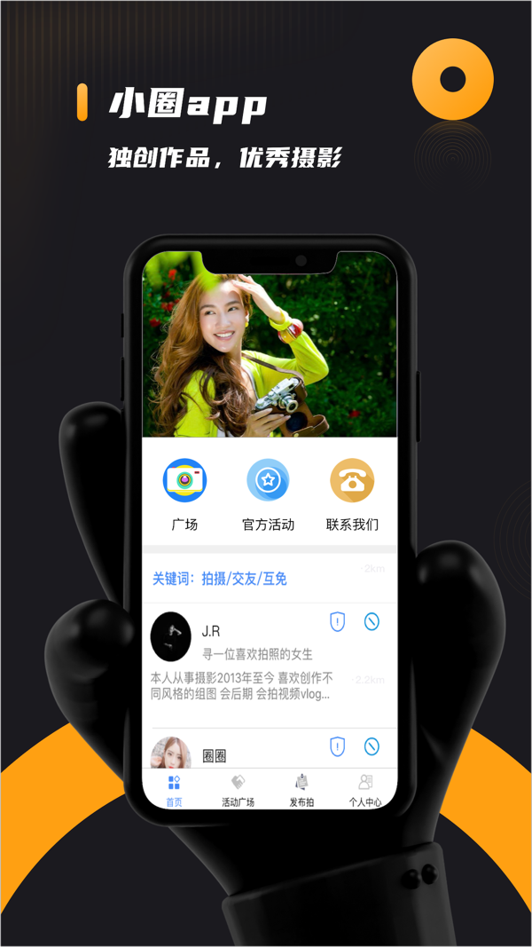 小圈
