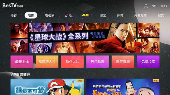 百视tv