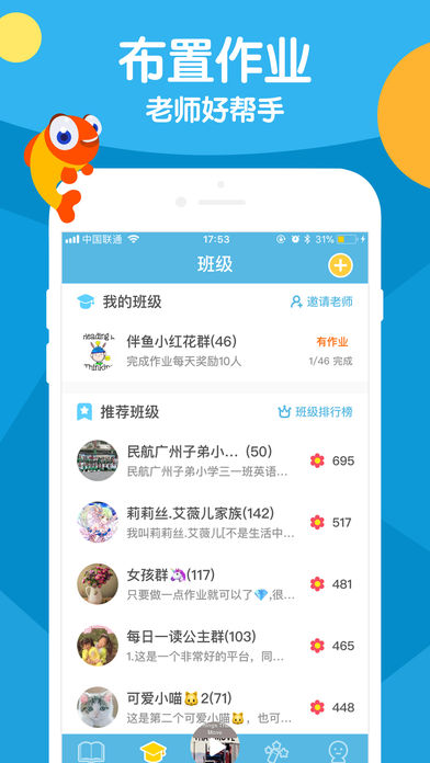 伴鱼绘本