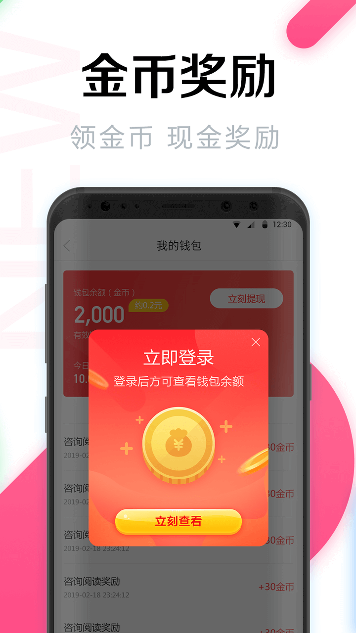 wifi万能密码