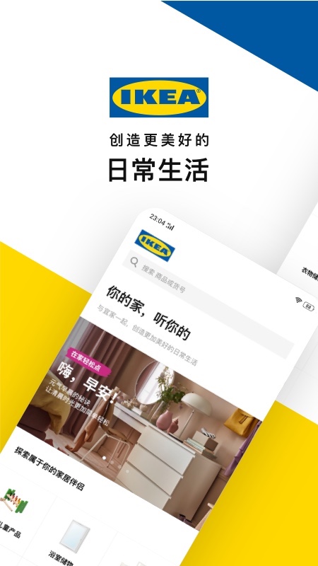ikea宜家家居
