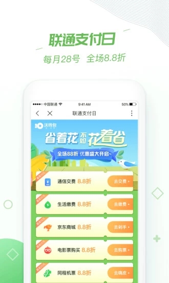 沃钱包