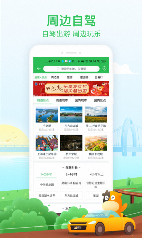 途牛旅游