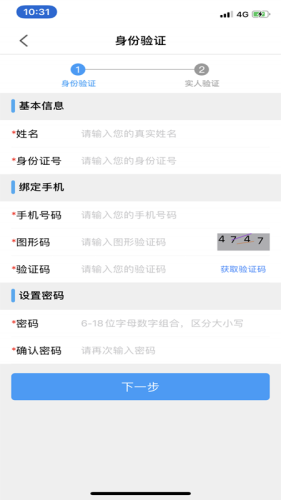 苏证通_截图1