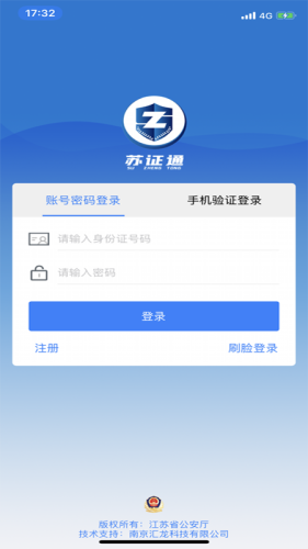 苏证通_截图2