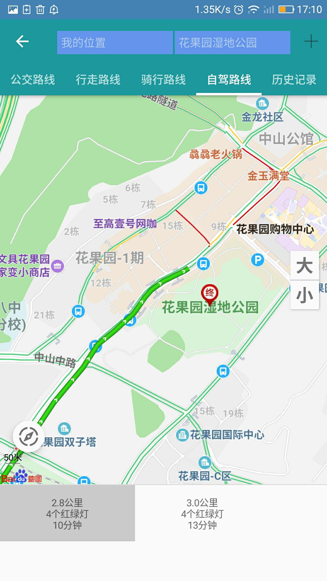 北斗导航卫星地图_截图2