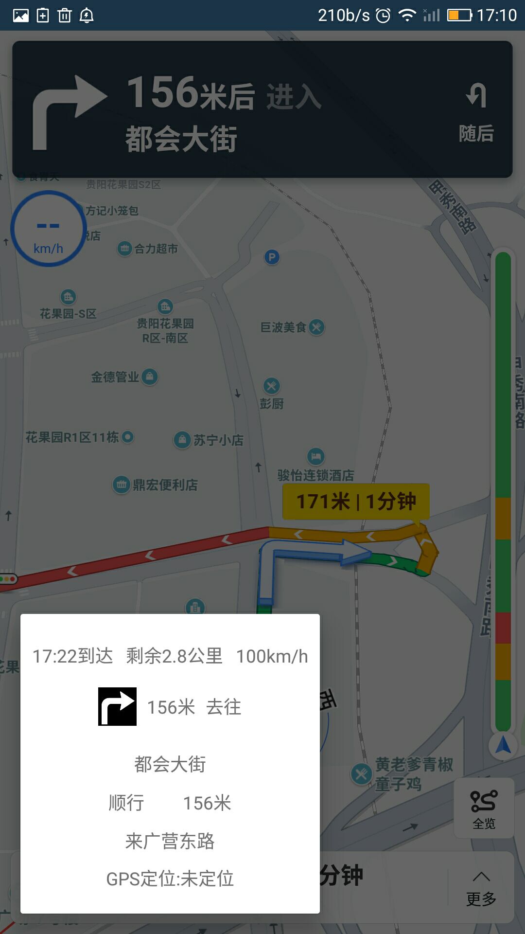 北斗导航卫星地图_截图1