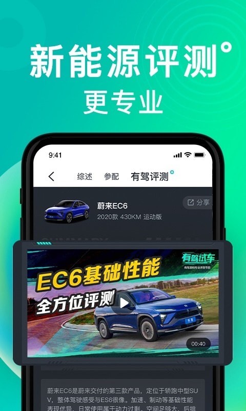 有驾_截图1