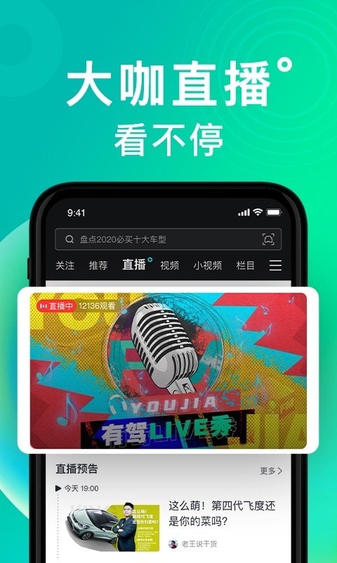 有驾_截图3