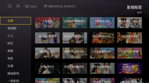 云视听悦厅tv