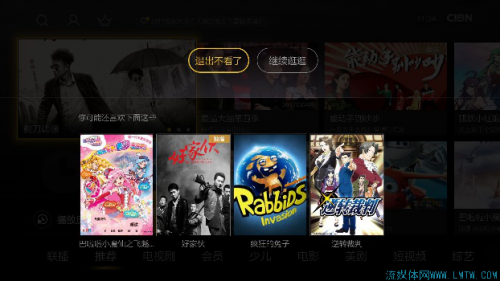 云视听悦厅tv