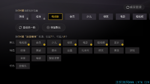 云视听悦厅tv
