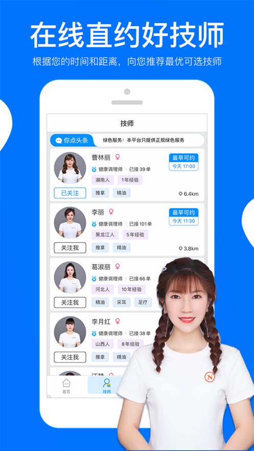 你点到家