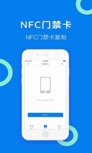 手机门禁卡nfc