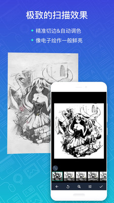 扫描王全能宝