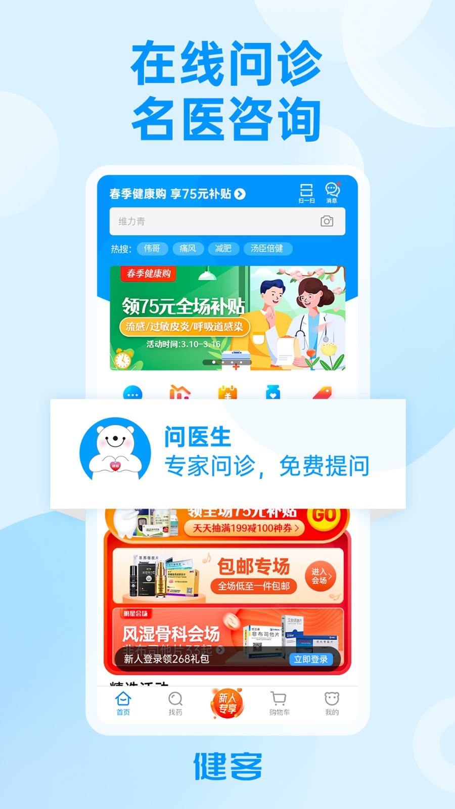 山姆会员商店