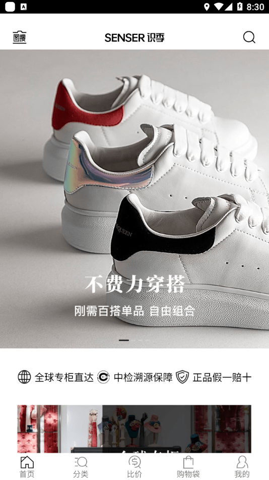 识季senser