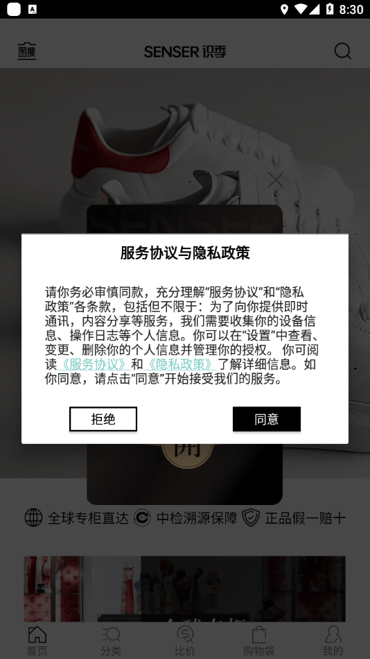 识季senser