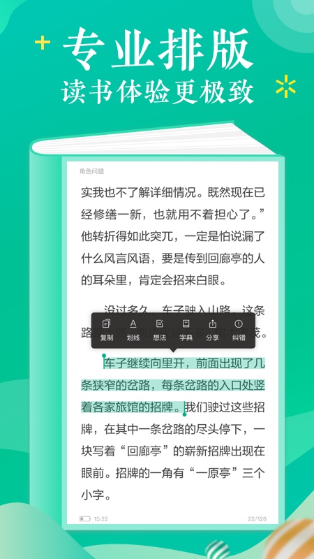当当云阅读