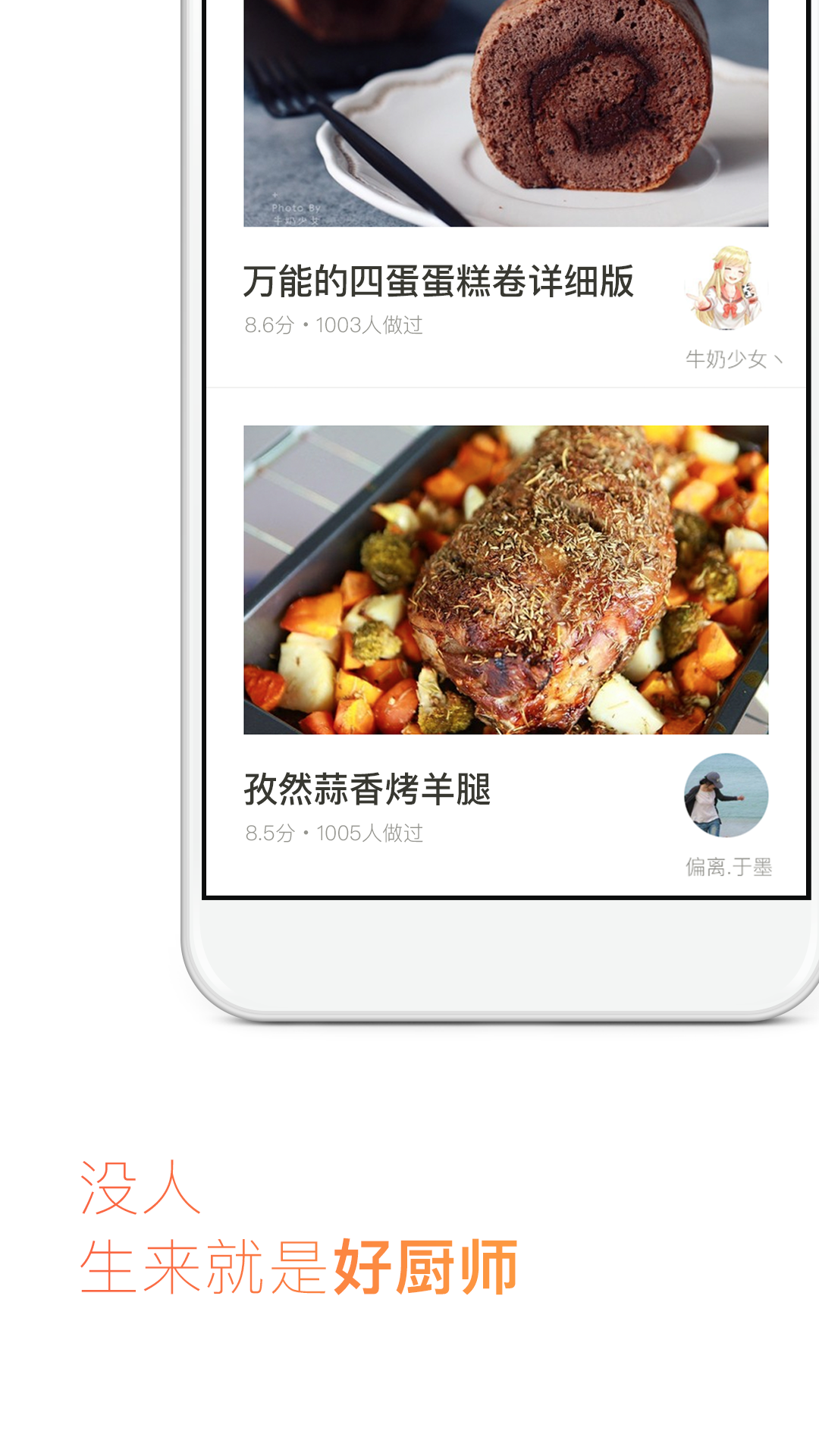 下厨房家常菜谱_截图3
