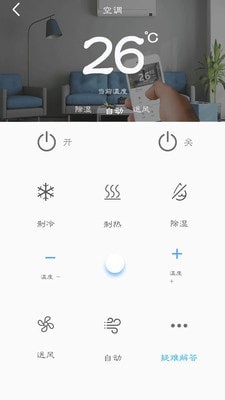 万能遥控器