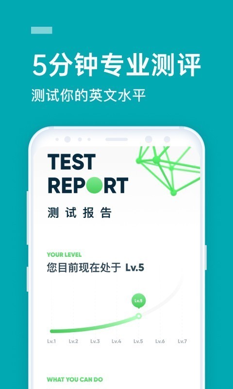 流利说英语