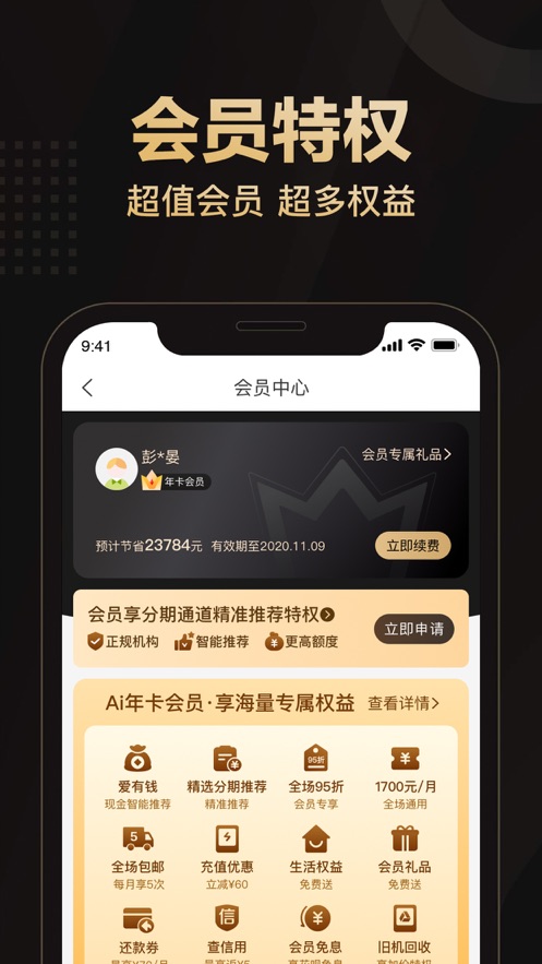 爱用商城
