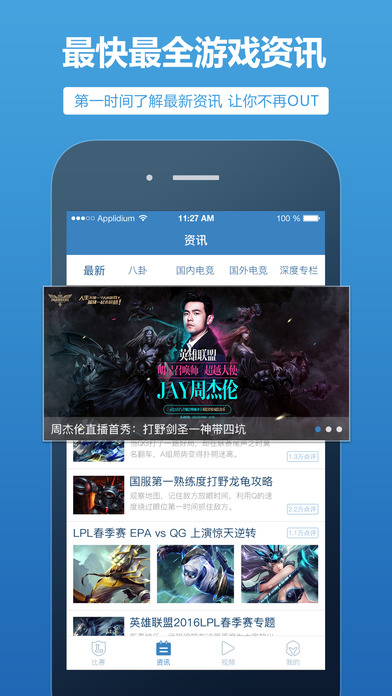 多玩lol盒子