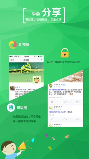 学信网_截图3